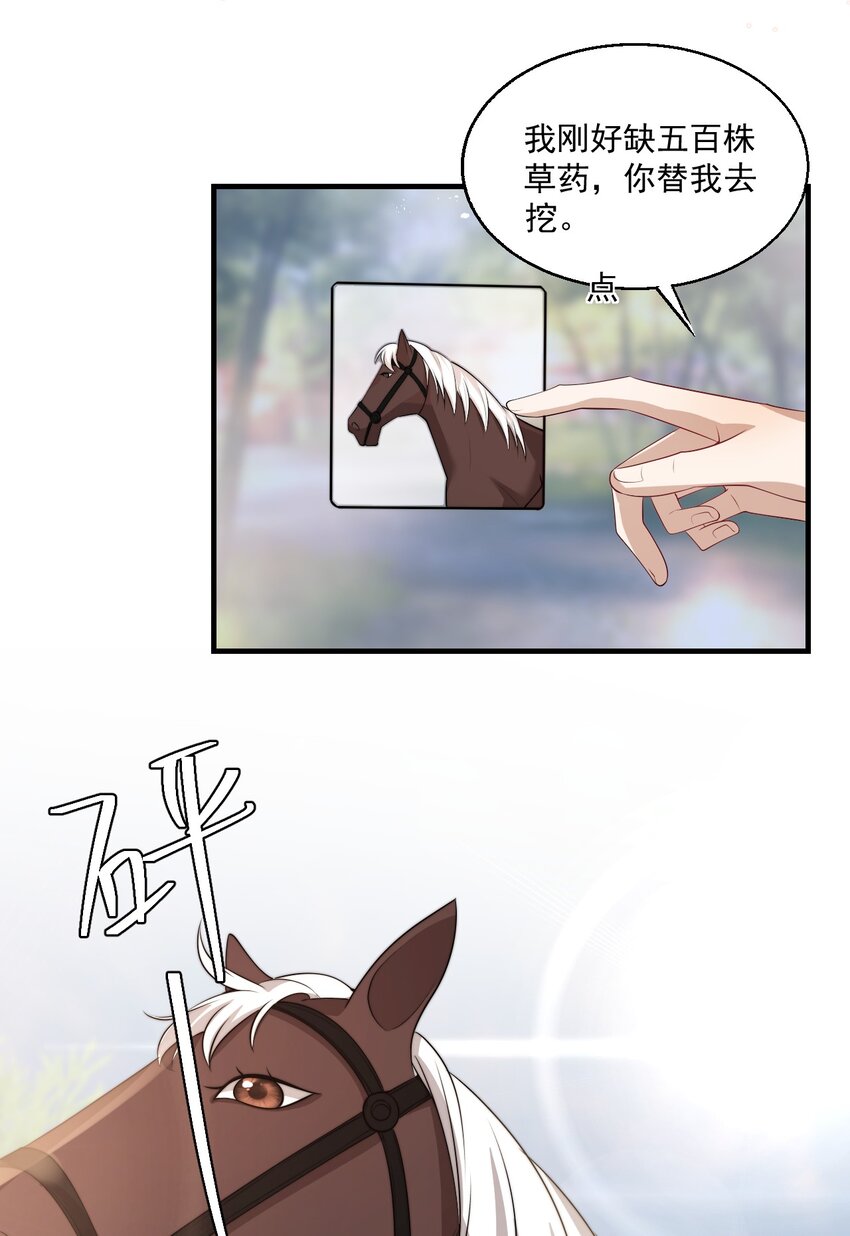 004 你想做我老婆？5