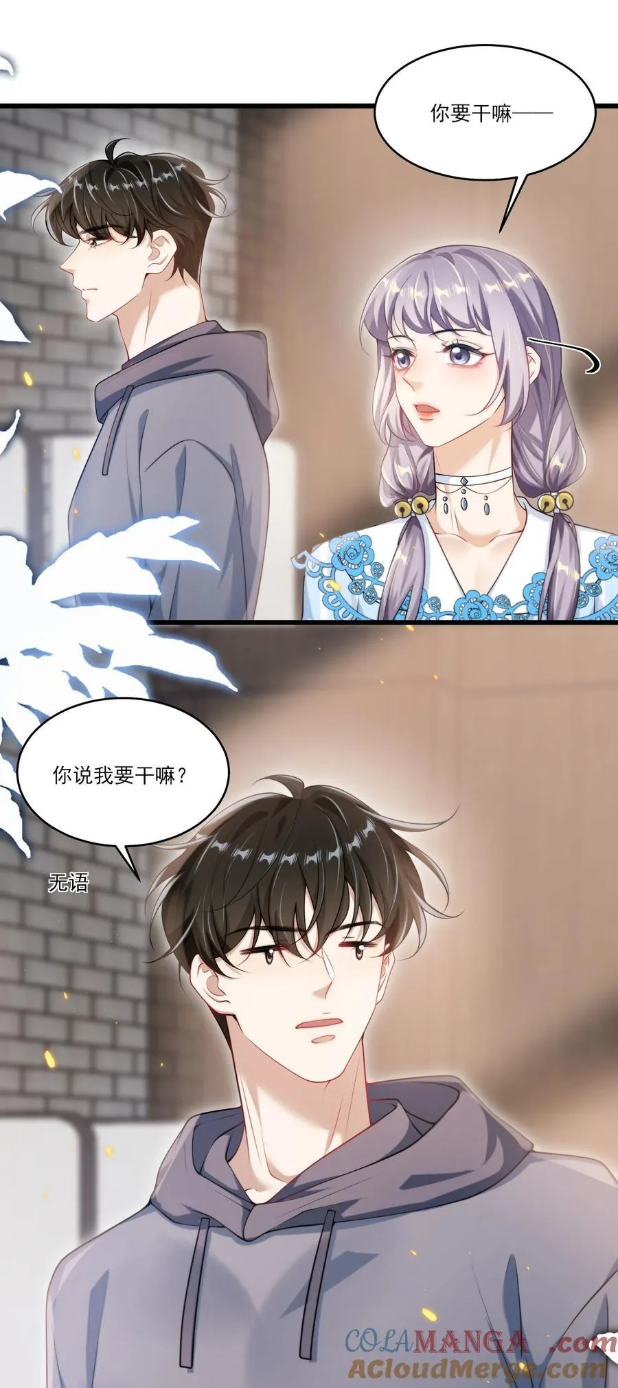 095 他的脸会不会更红？20
