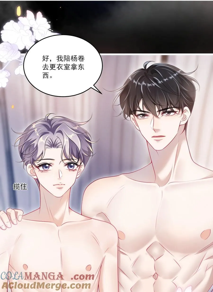 102 一起洗？！16