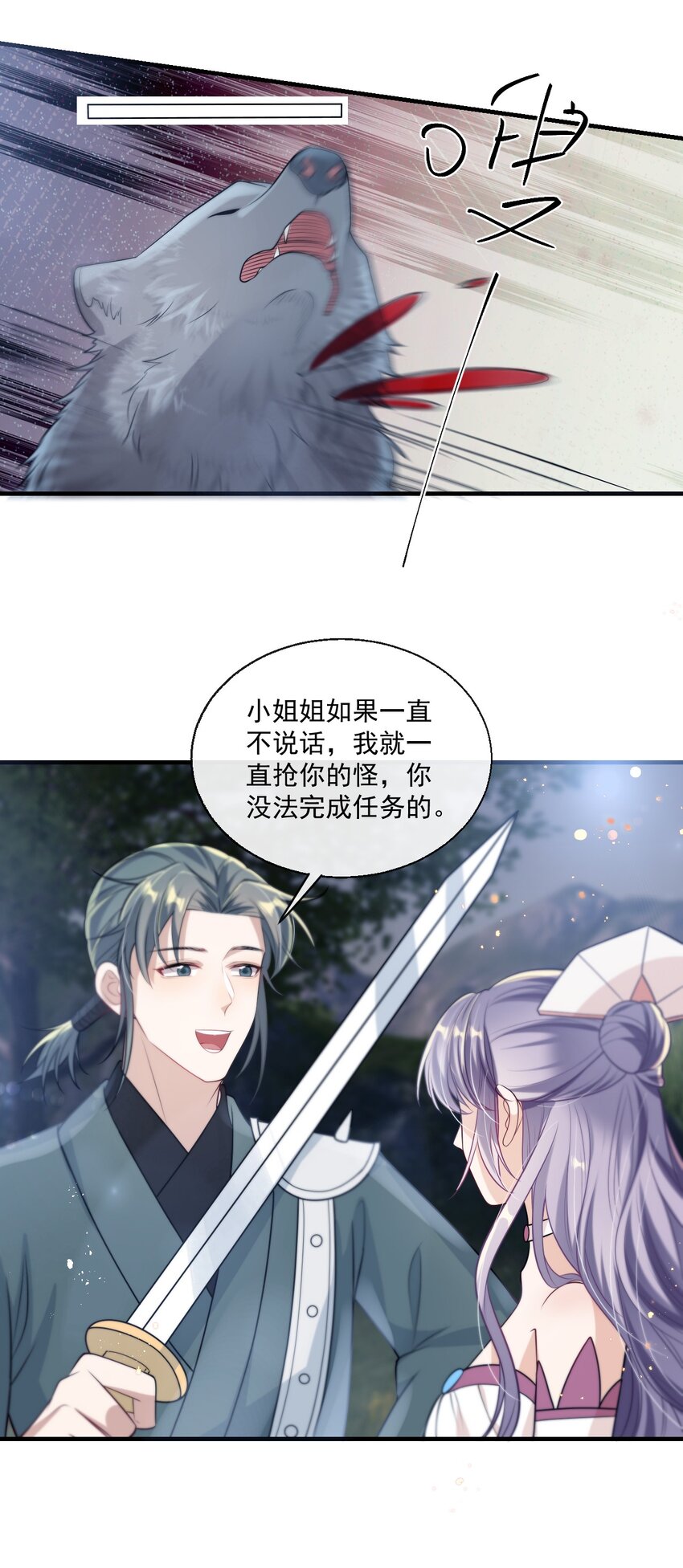 006 夜哥哥！我不介意的！37
