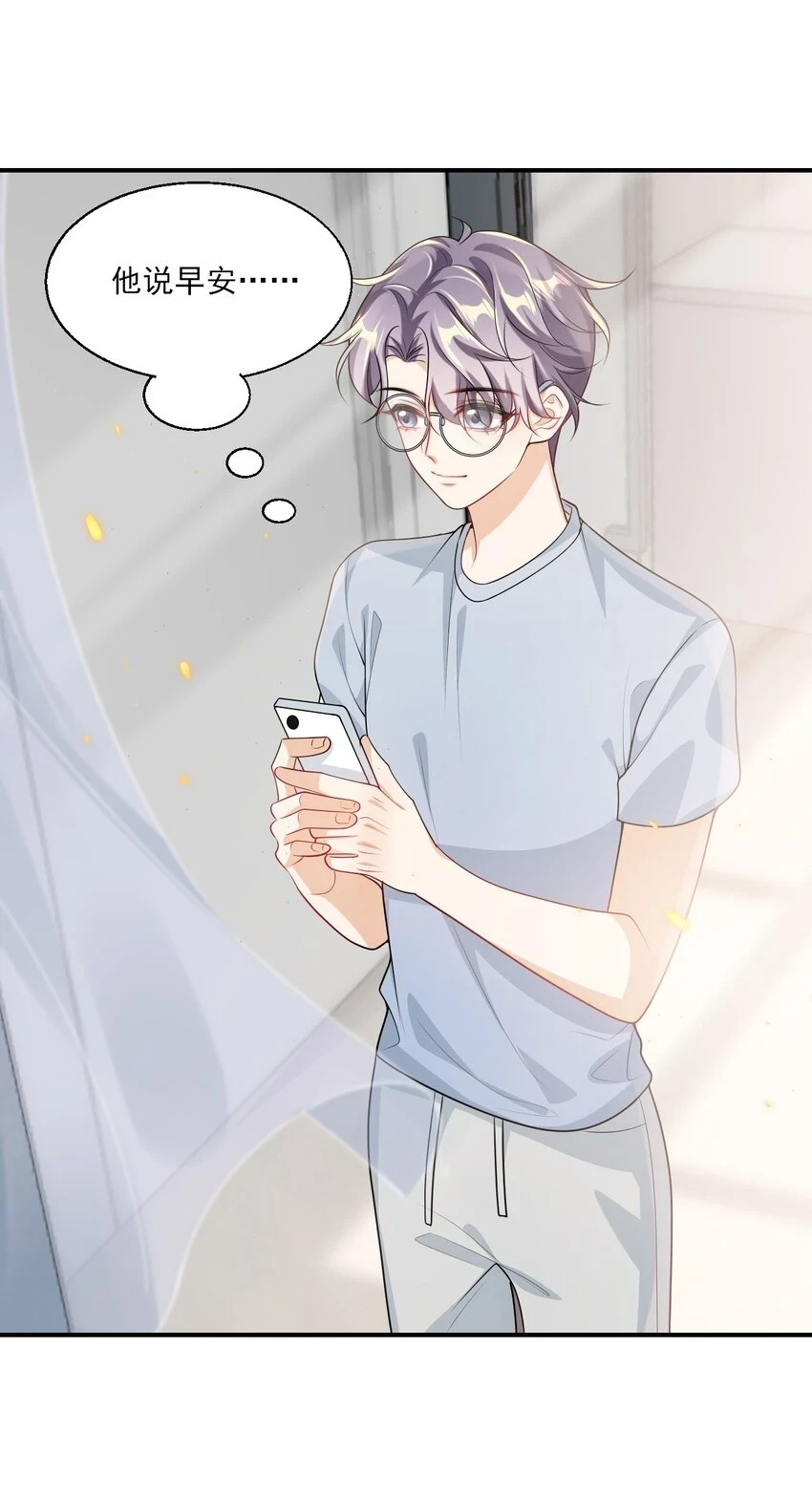 050 你是不是谈恋爱了？23