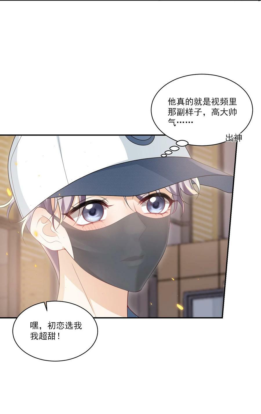 061 你是不是认识我？15