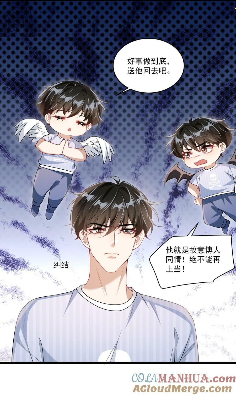 068 好事做到底吧！26