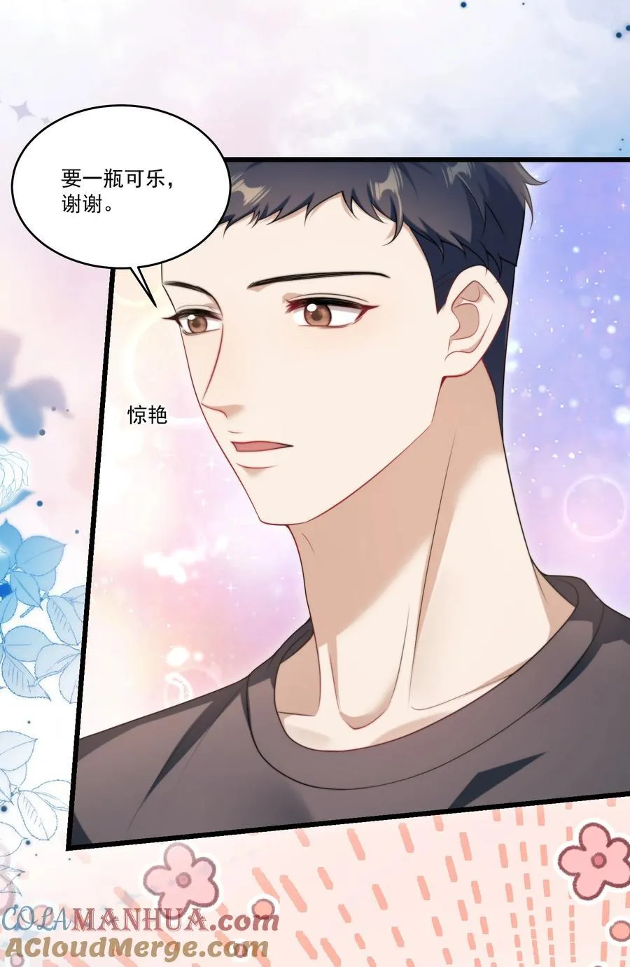 091 嘴比脑子快！8