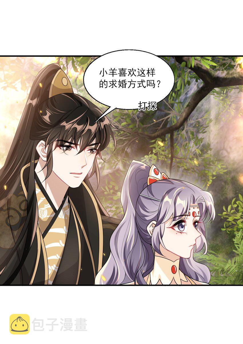 046 不能直接结婚吗？21