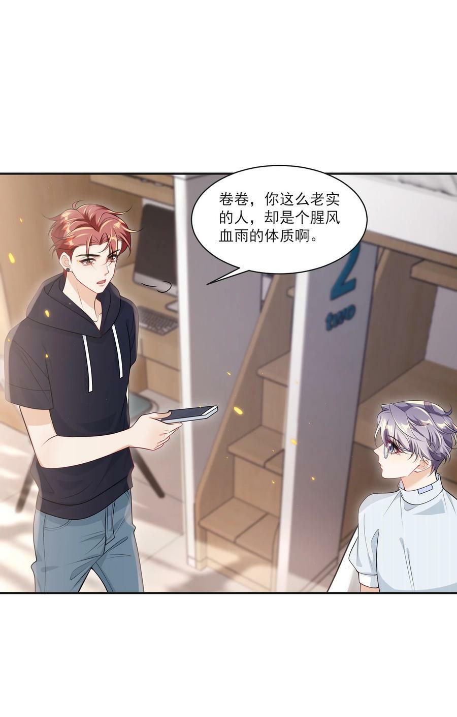 057 谁说我们分手了！28