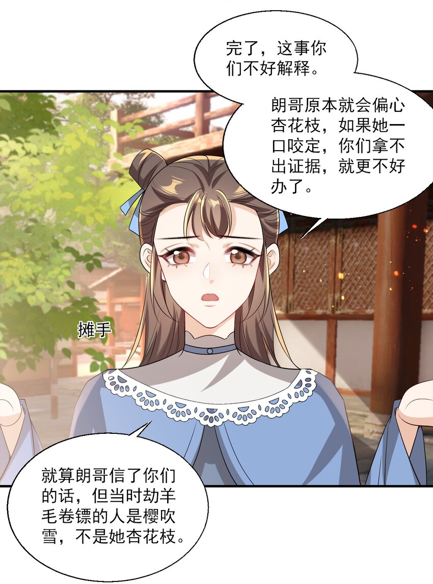 023 在线撒娇！19