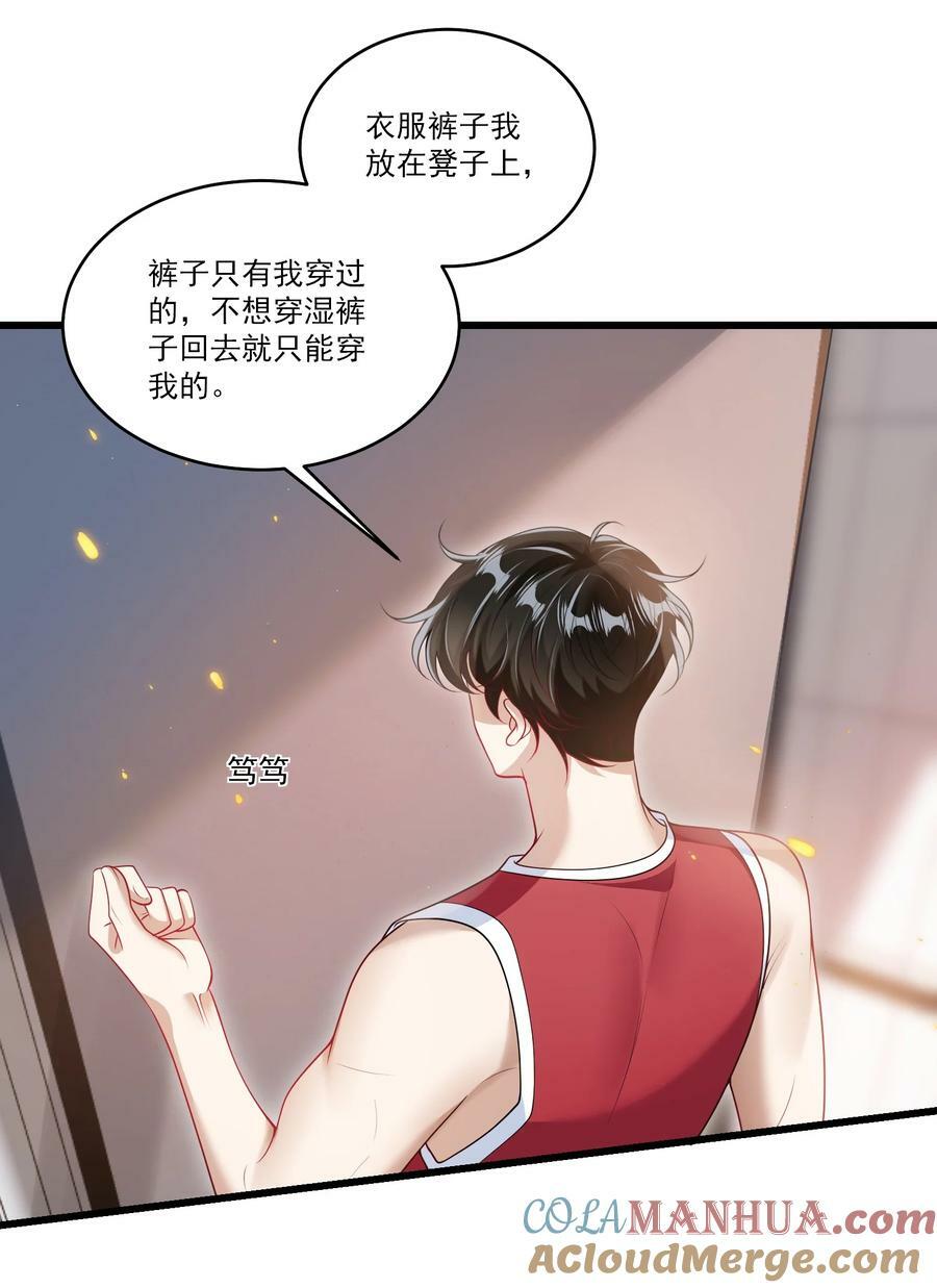 073 看我的眼神终于不一样了！27
