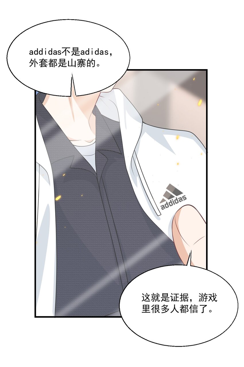 040 可能这就是爱情吧！25