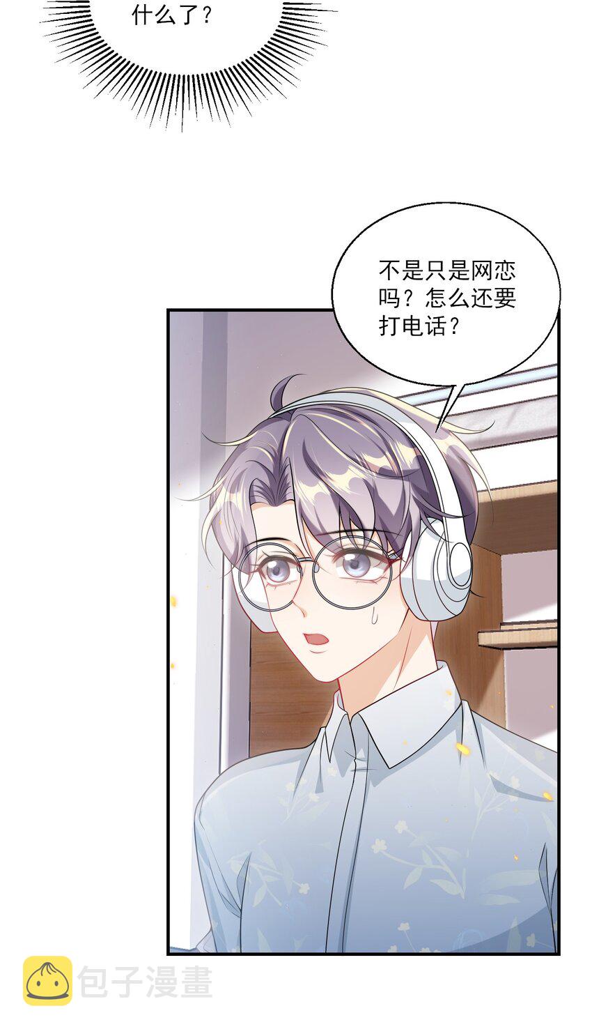 049 感谢老婆投怀送抱！30
