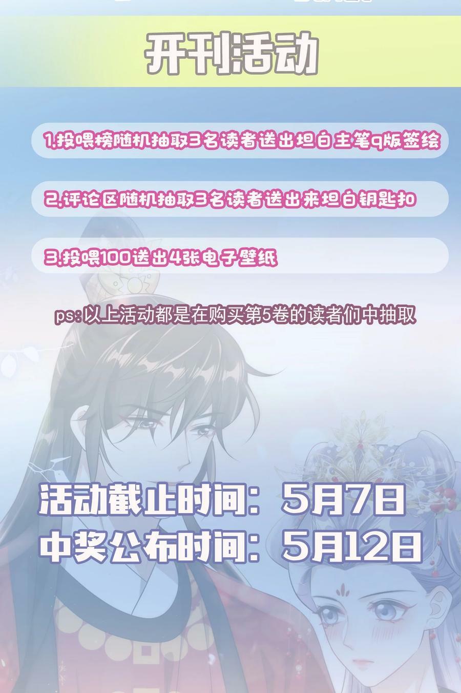 063 不想在欺骗下去了！35