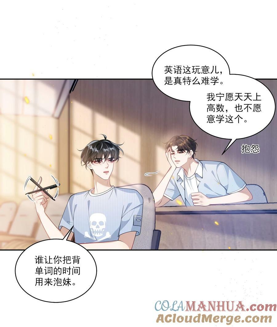 065 我是喜欢过他！27