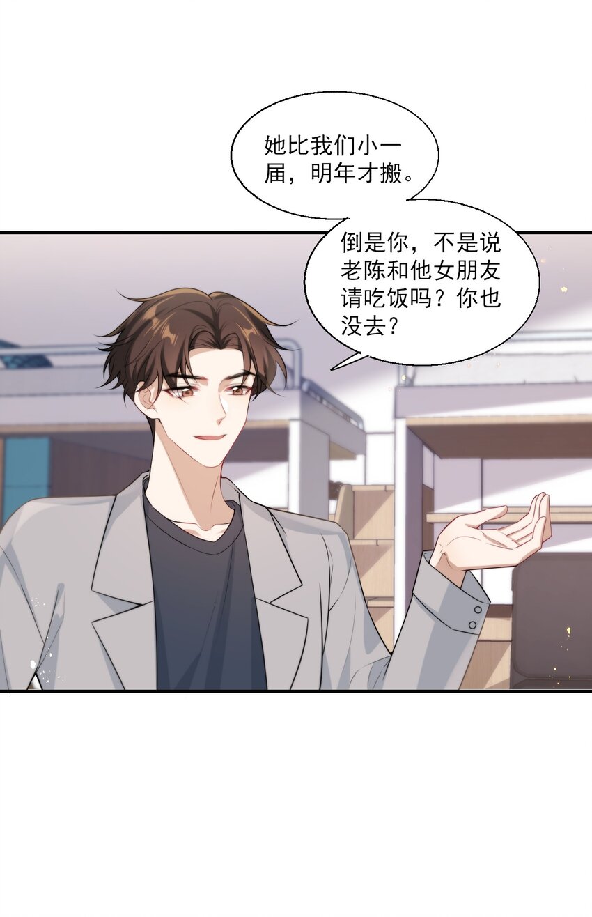 017 这小间谍脾气还挺大？22