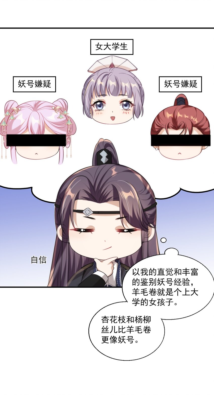011 小间谍还挺好哄14