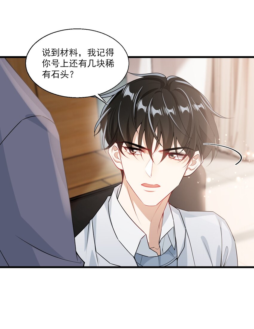 025 哥哥，你骂我吧！27