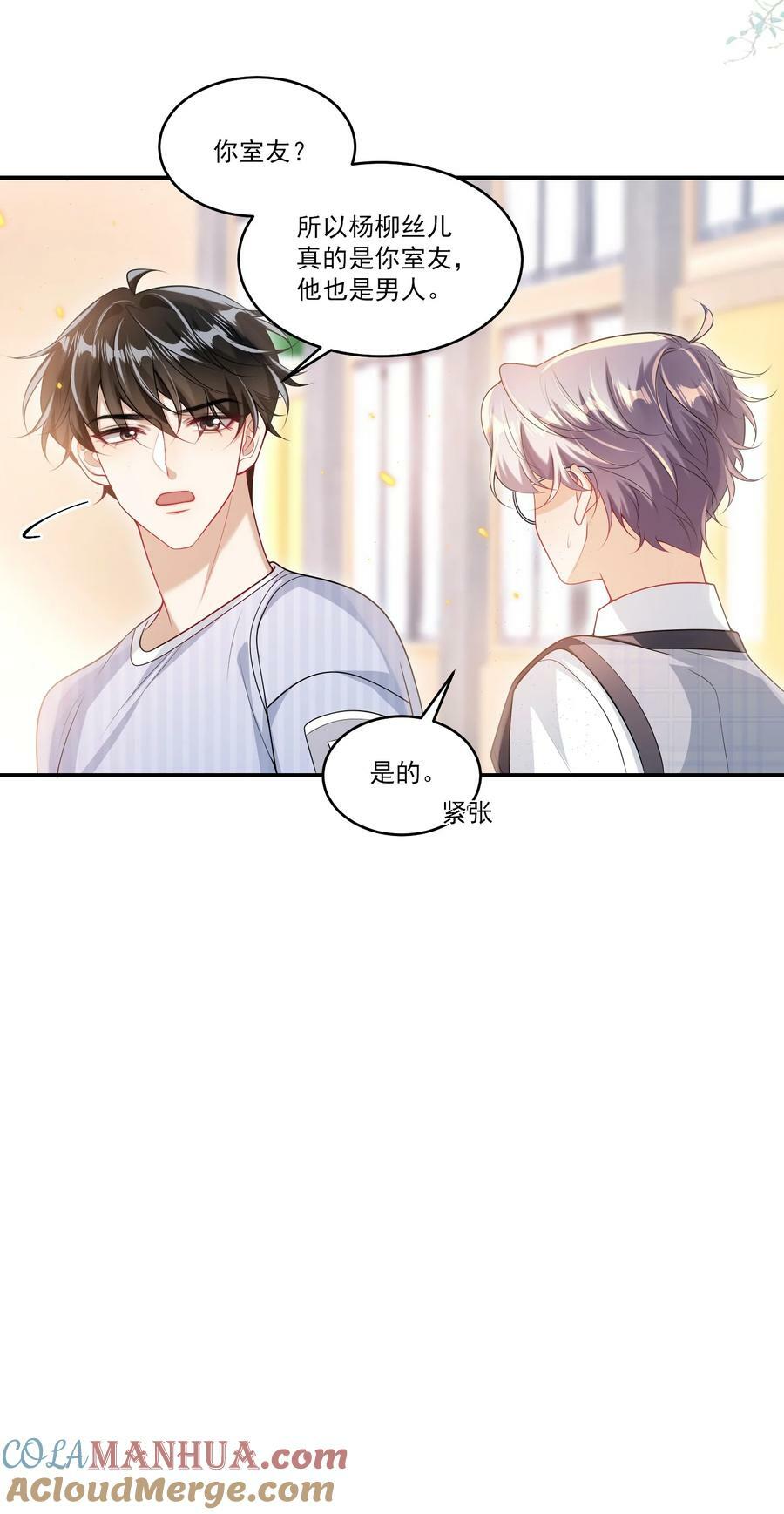 066 你多大？32