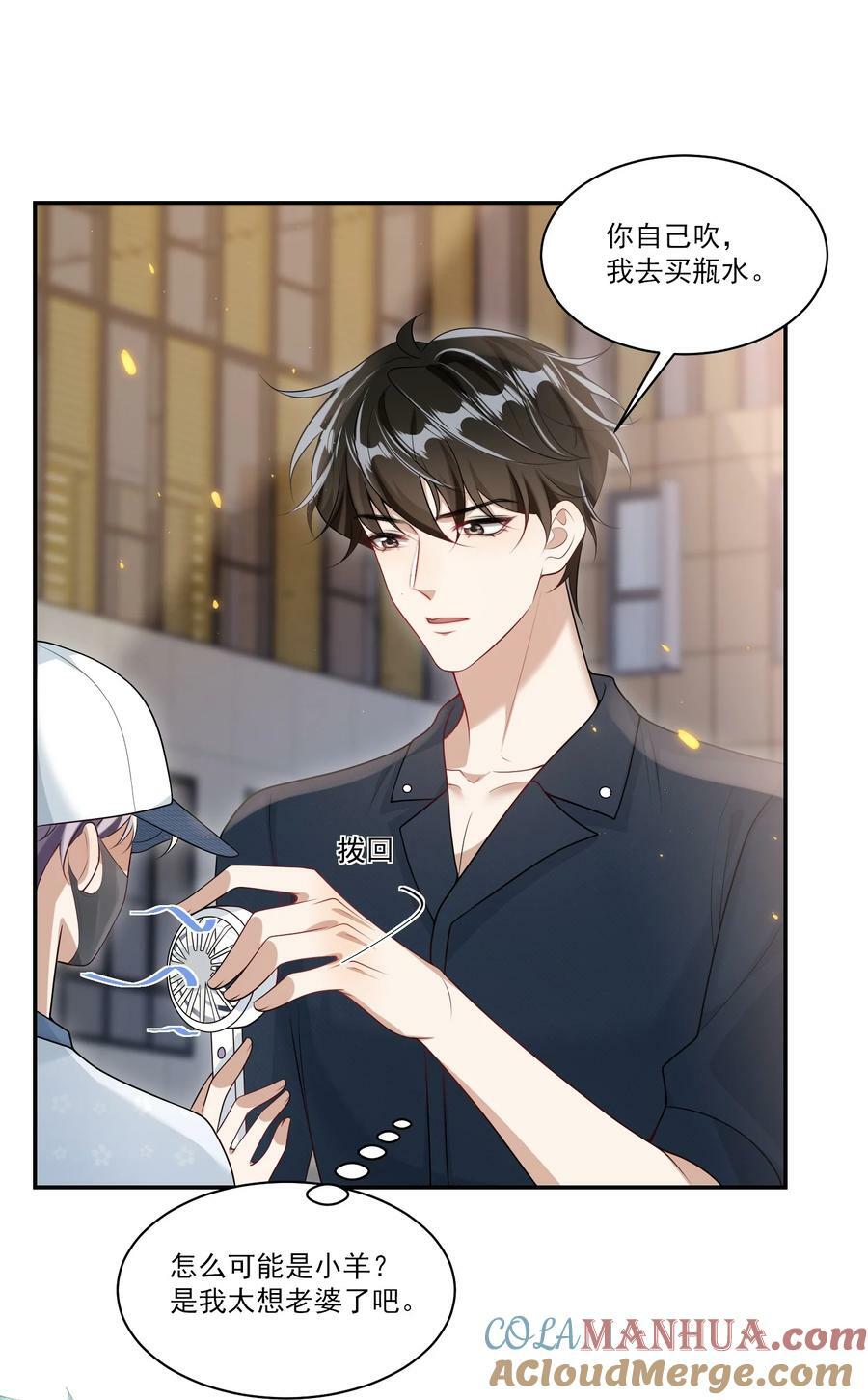 061 你是不是认识我？8