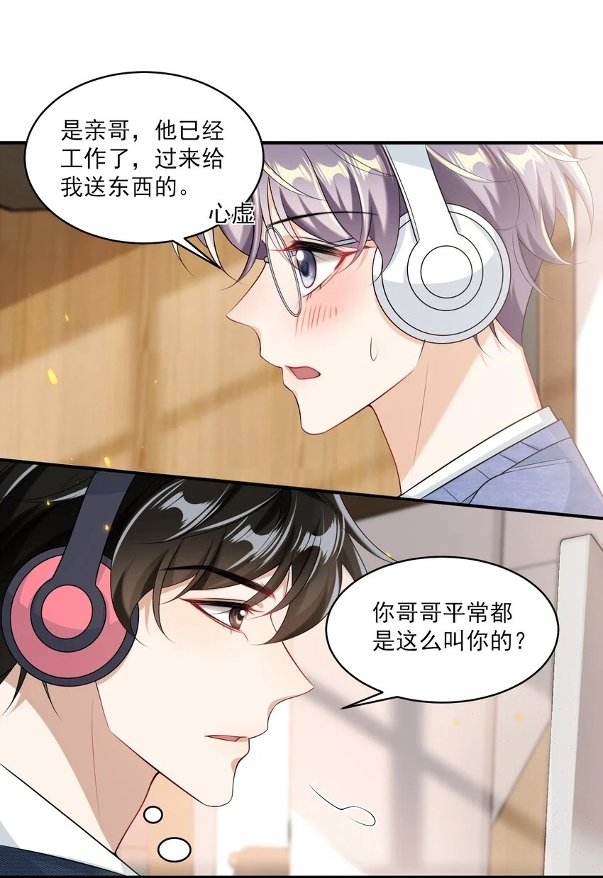 051 婚礼我不允许你们低调！29