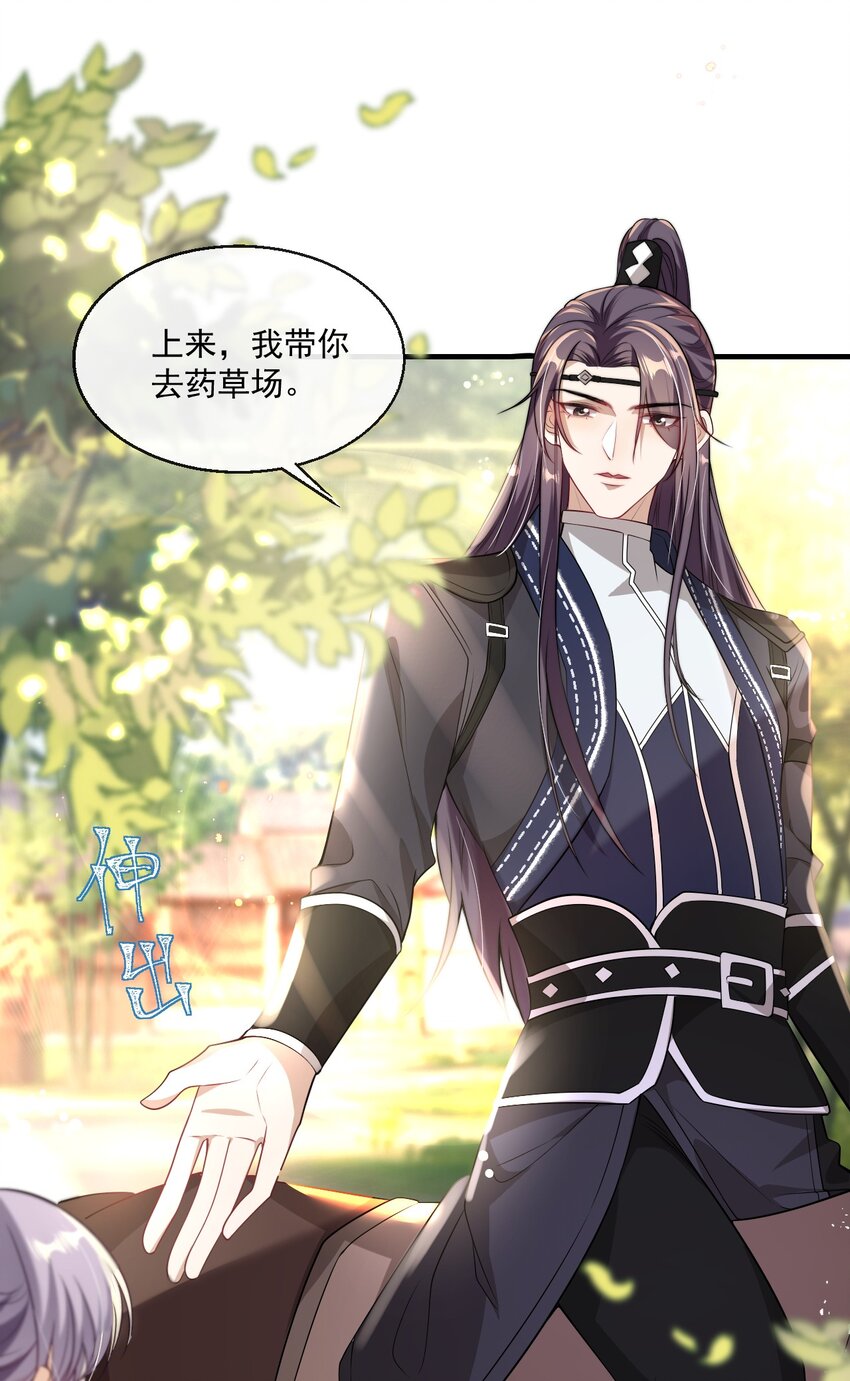004 你想做我老婆？8