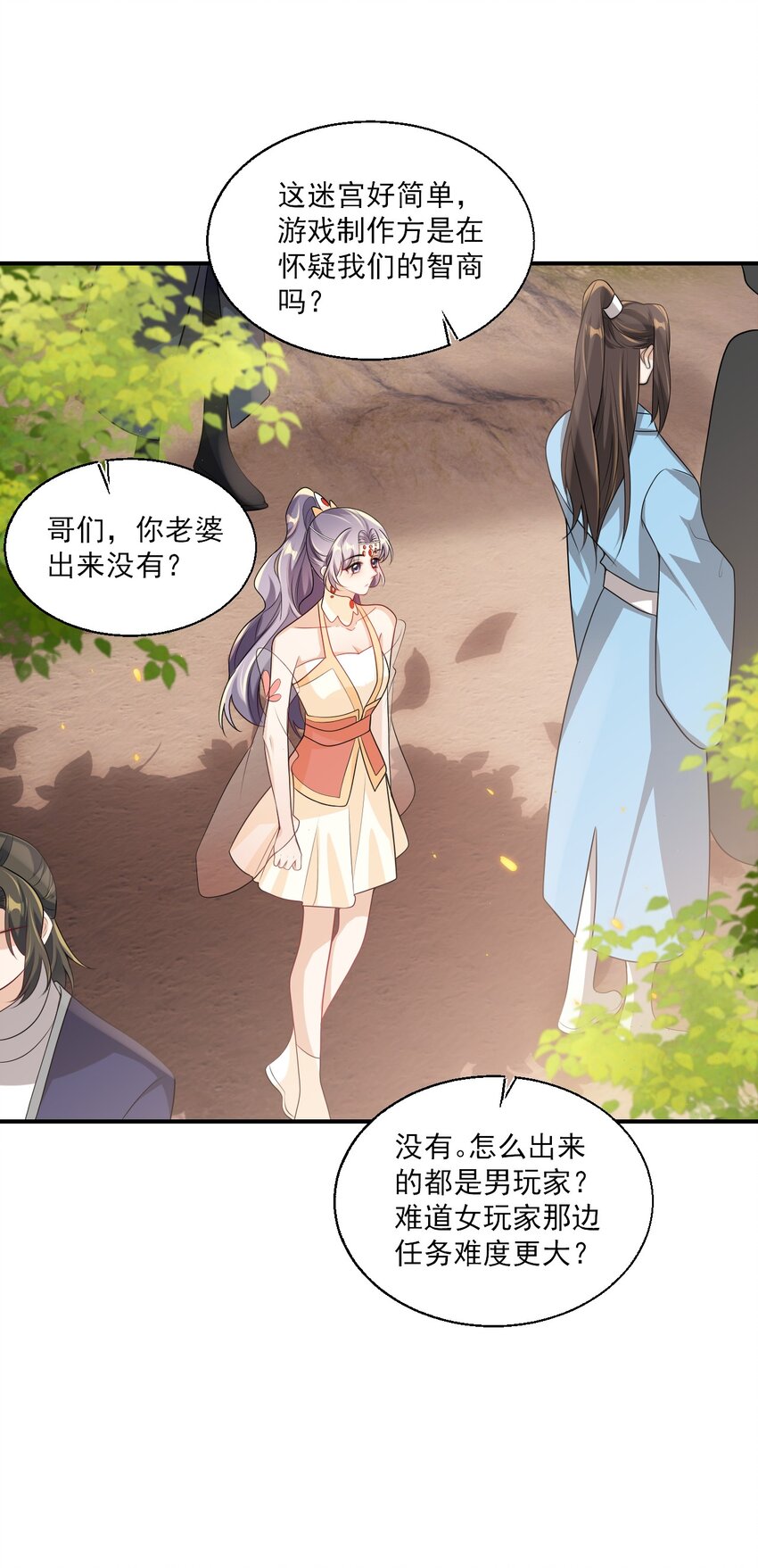 047 我老婆真聪明！16
