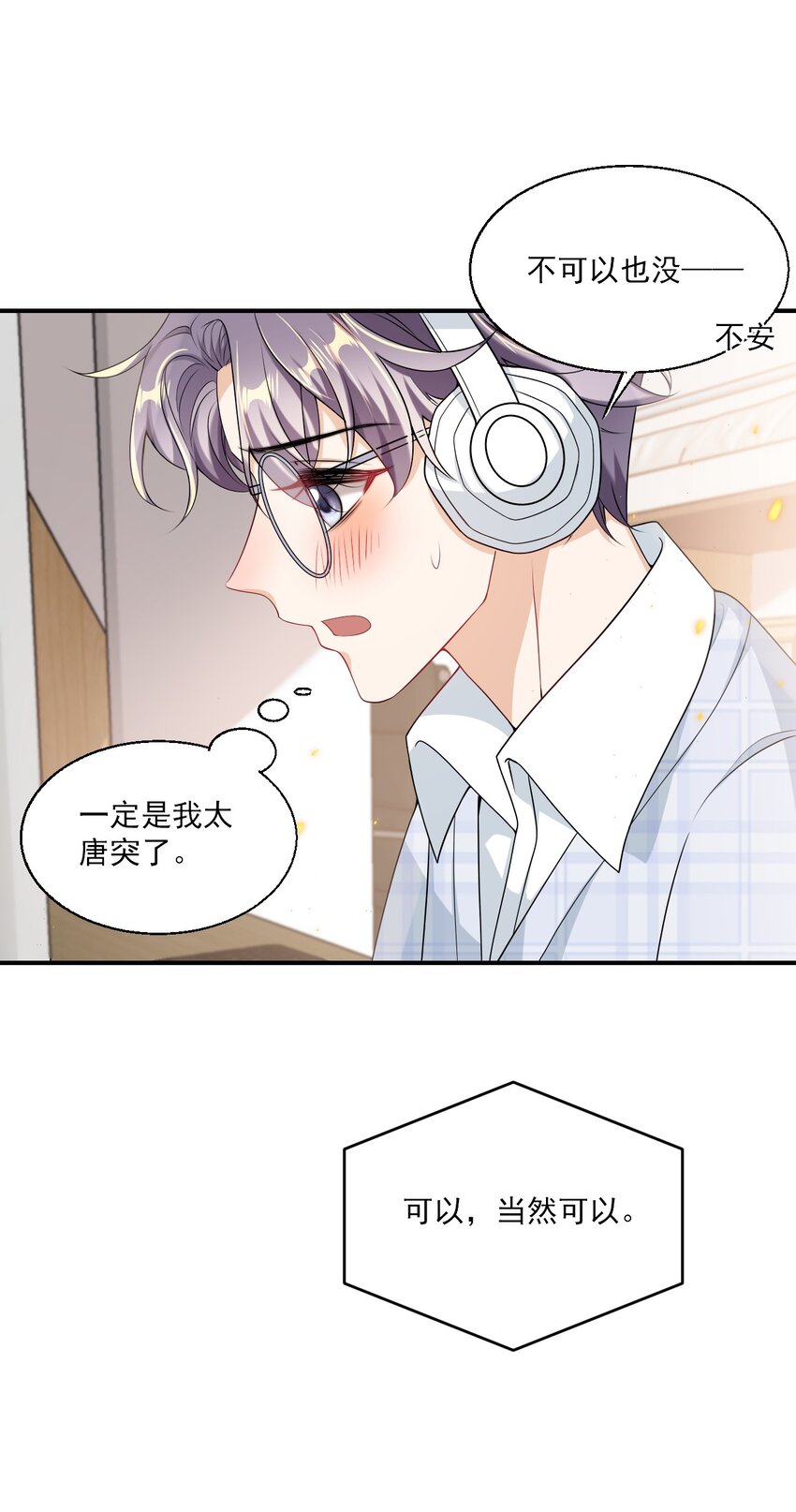 042 朗哥，你的良心不会痛吗？26