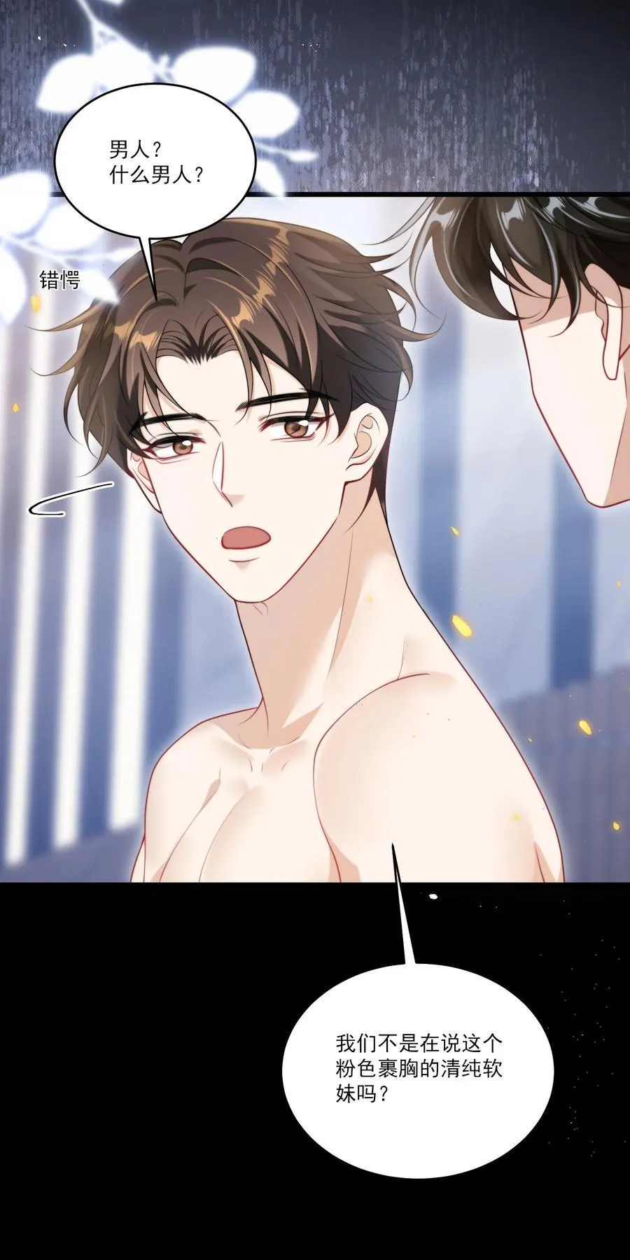097 男人还有什么清纯不清纯的？+福利活动35