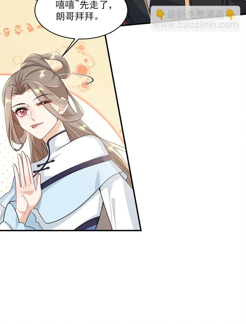 052 我的老婆好浪漫啊～30
