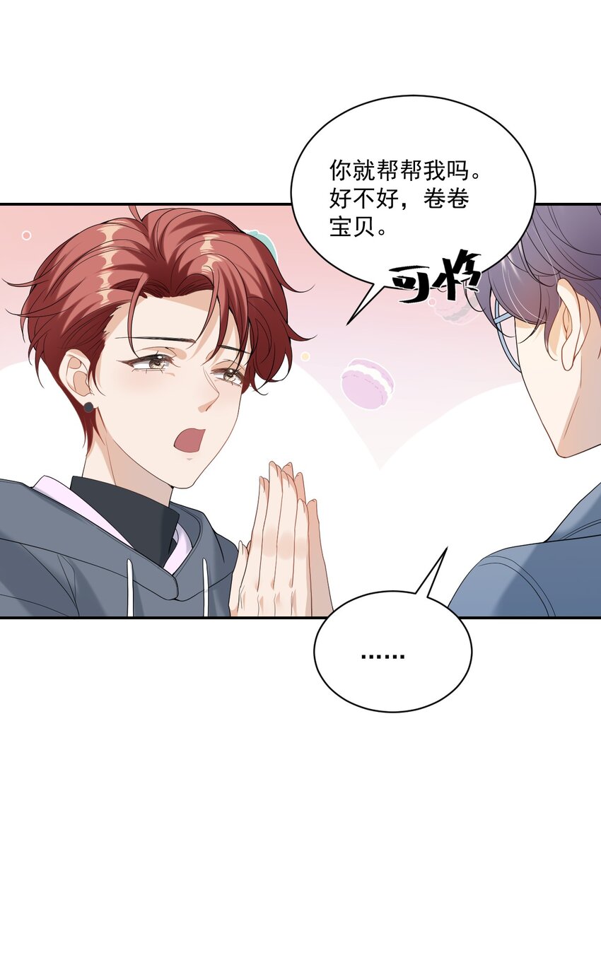001 居然有被可爱到！卷卷宝贝！14