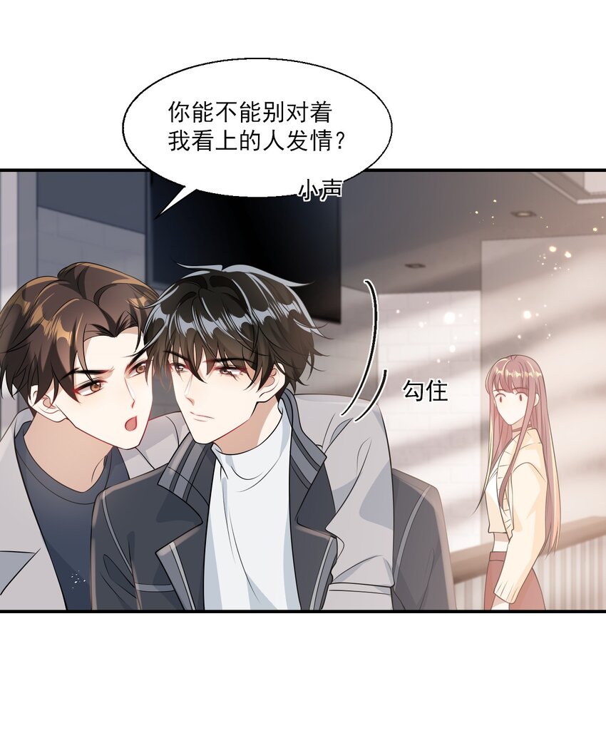 021 贺朗，你妹妹好乖哦！40