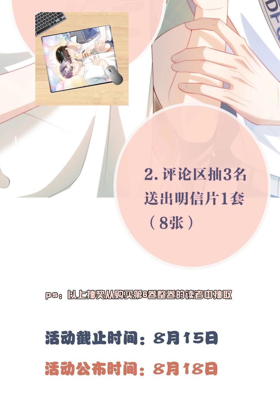 番外 摩天轮41