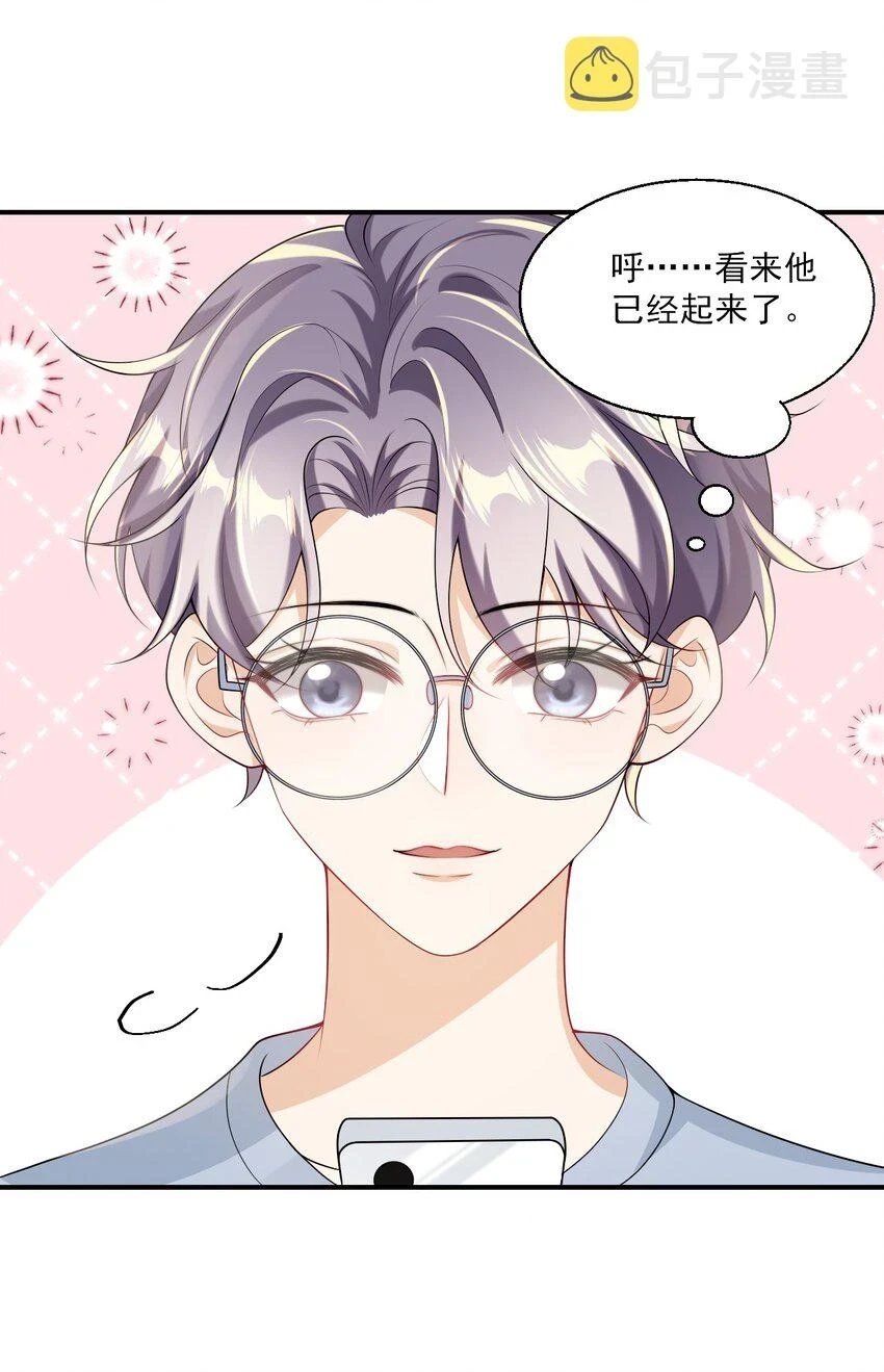 050 你是不是谈恋爱了？13