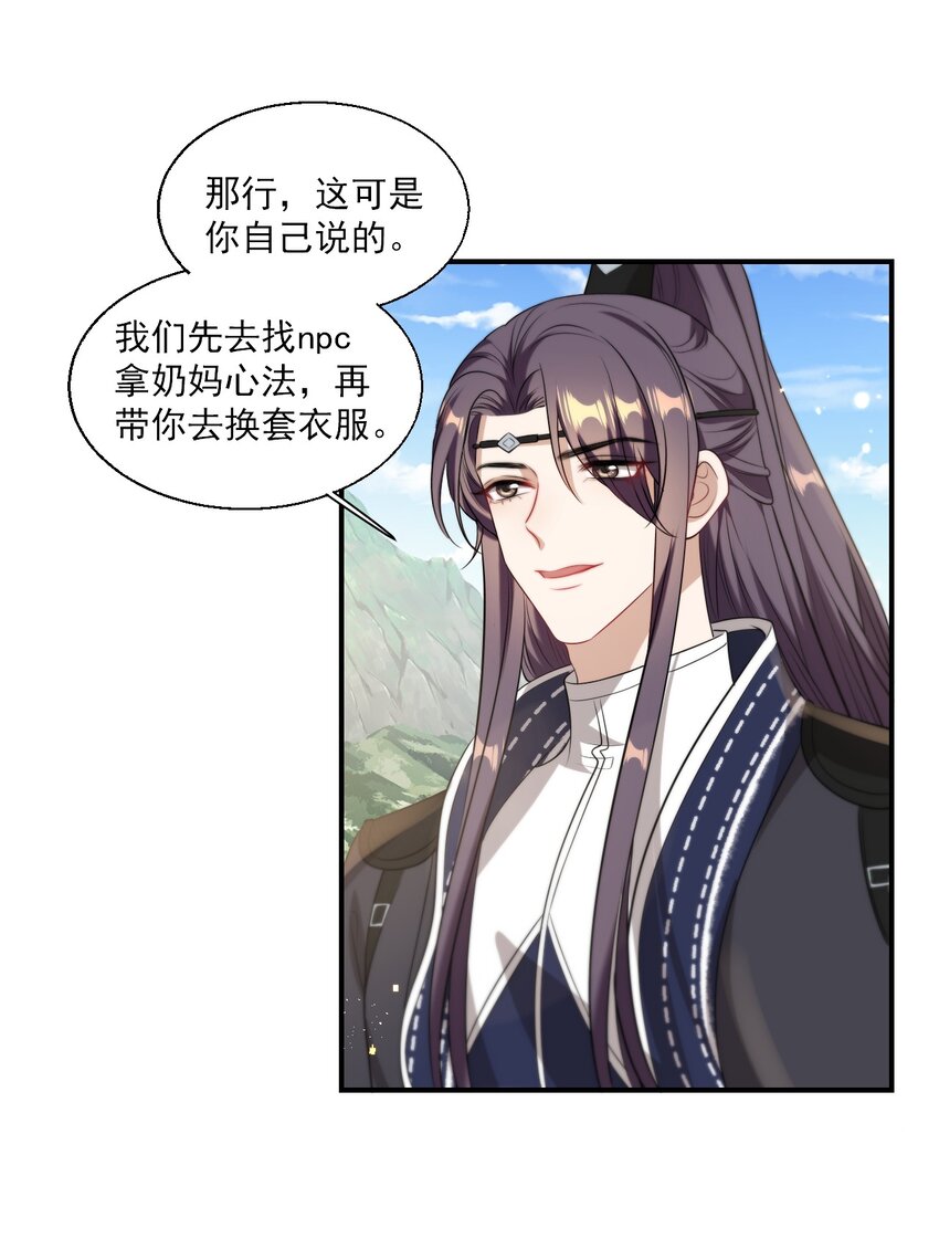 014 你嫌弃我呀？26
