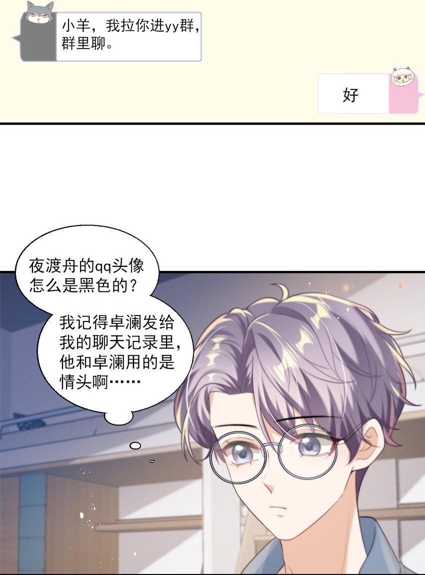 012 乖，叫哥哥！22