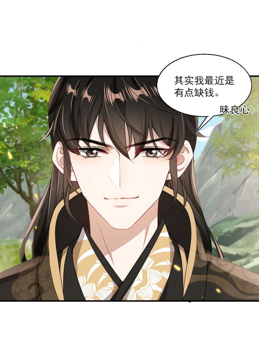 042 朗哥，你的良心不会痛吗？30