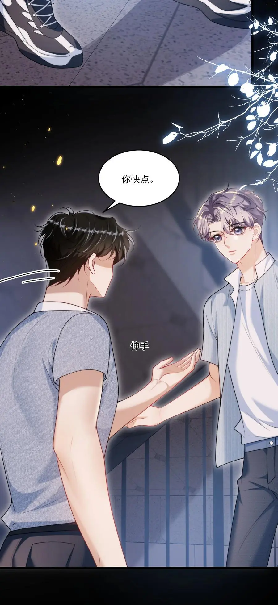 083 再摸下去就……9