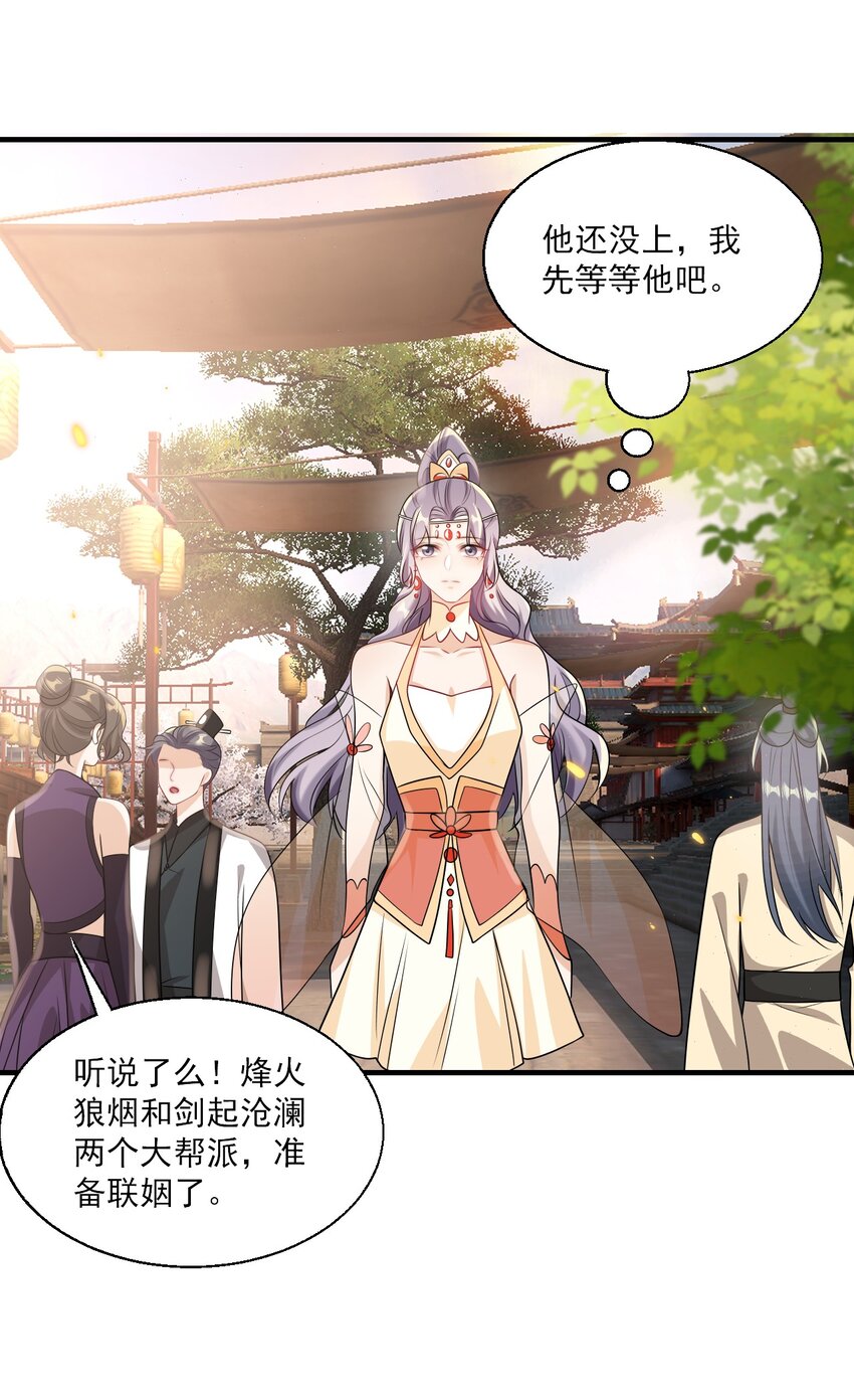 037 联姻？！22