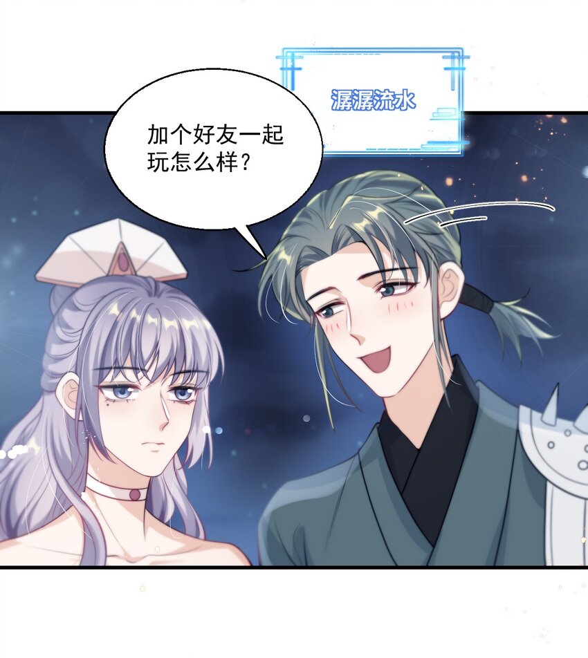 006 夜哥哥！我不介意的！33