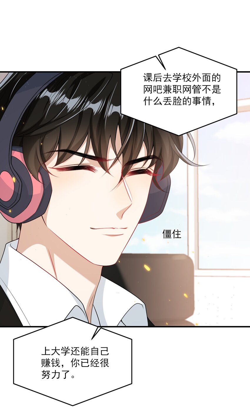 042 朗哥，你的良心不会痛吗？22