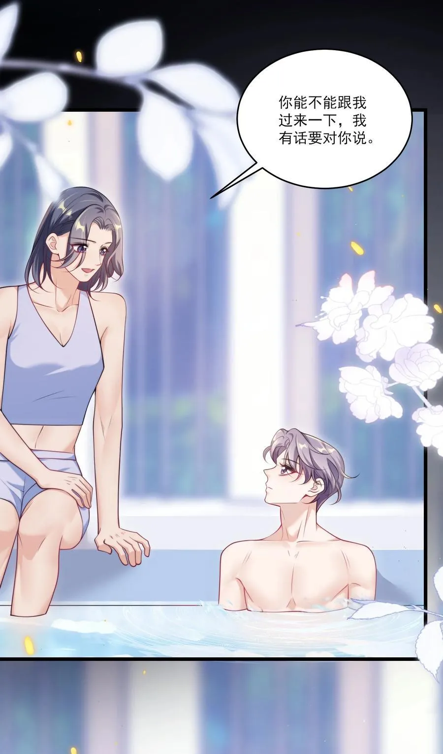 099 我喜欢他！25