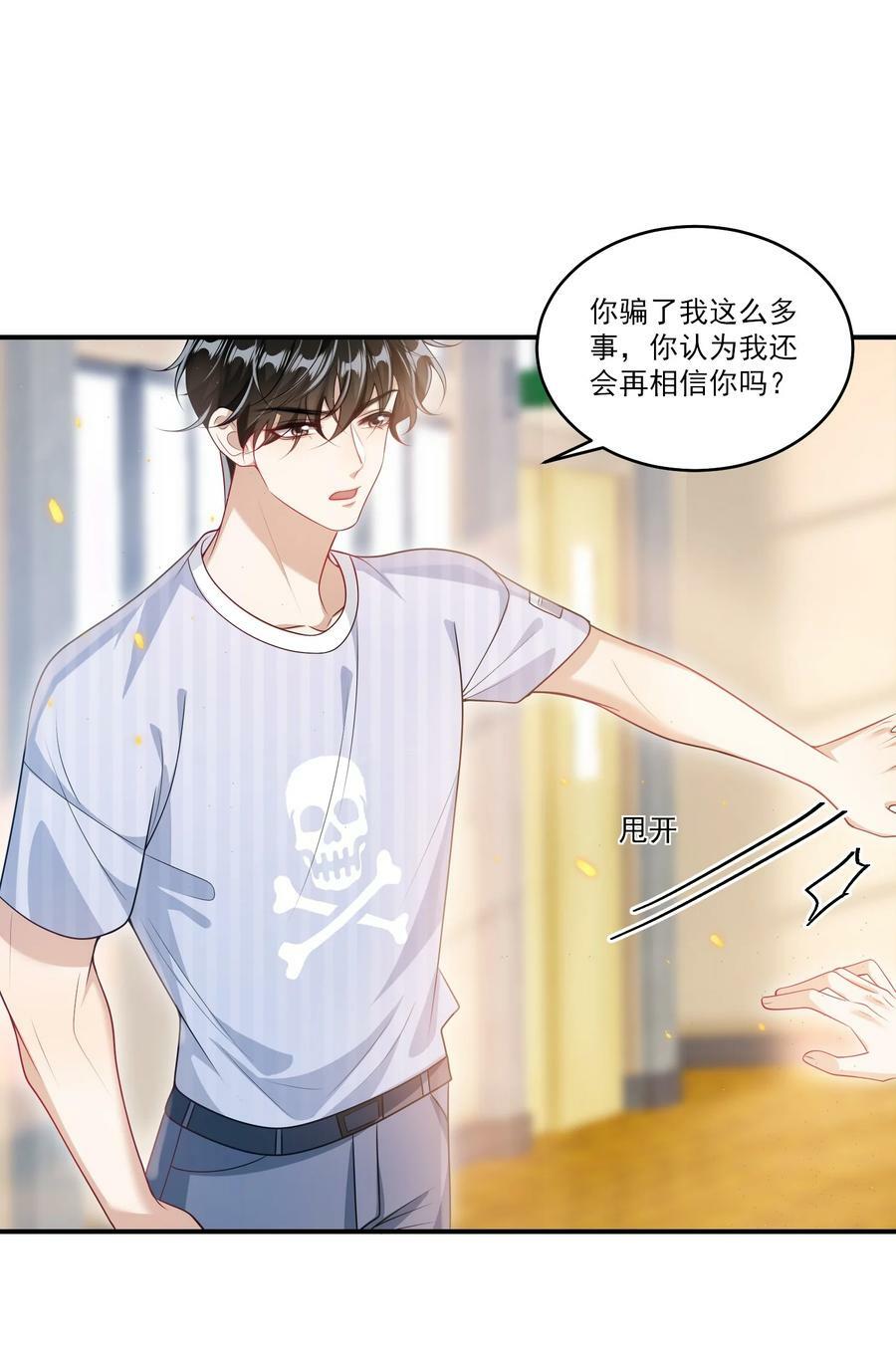 066 你多大？33