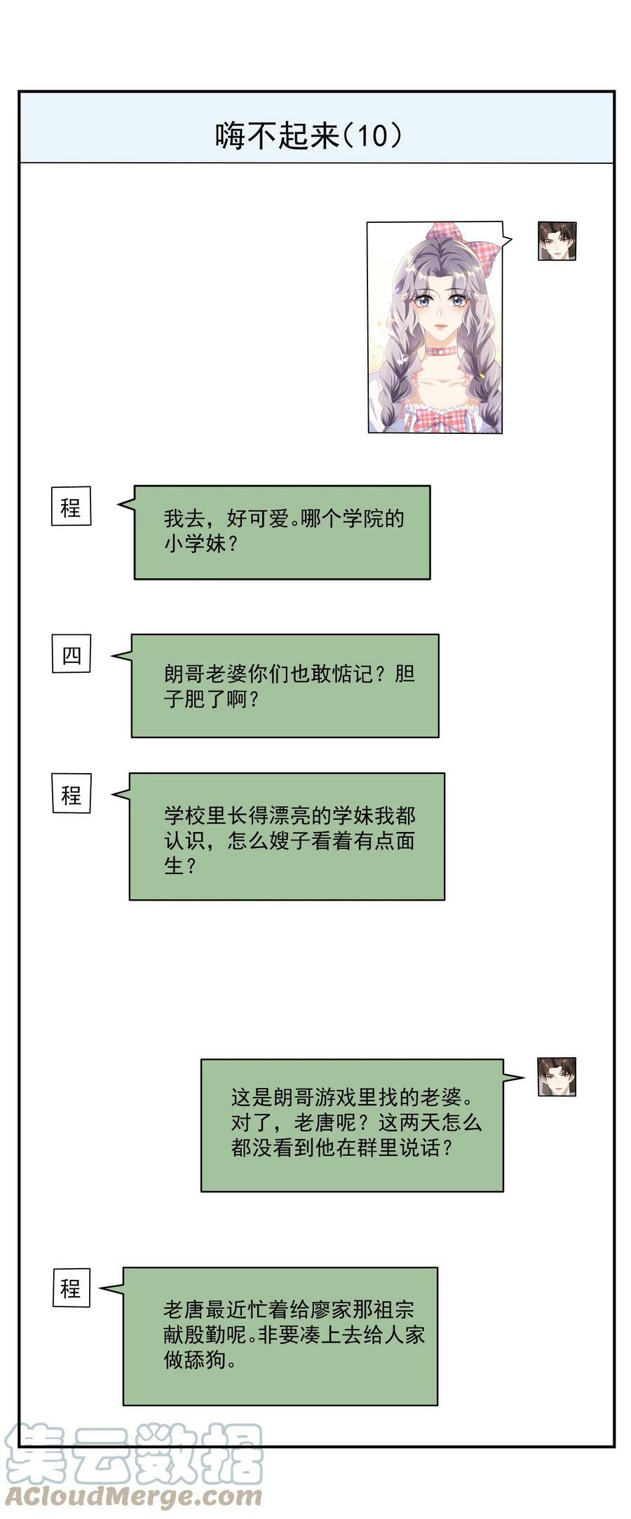 056 老婆，我好看吗？34