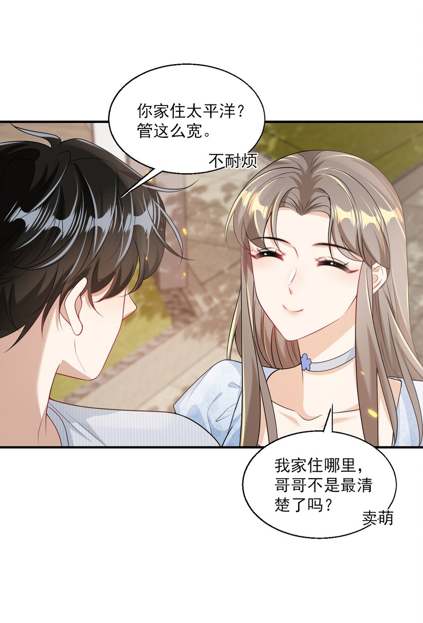 045 这可是我老婆送的！8