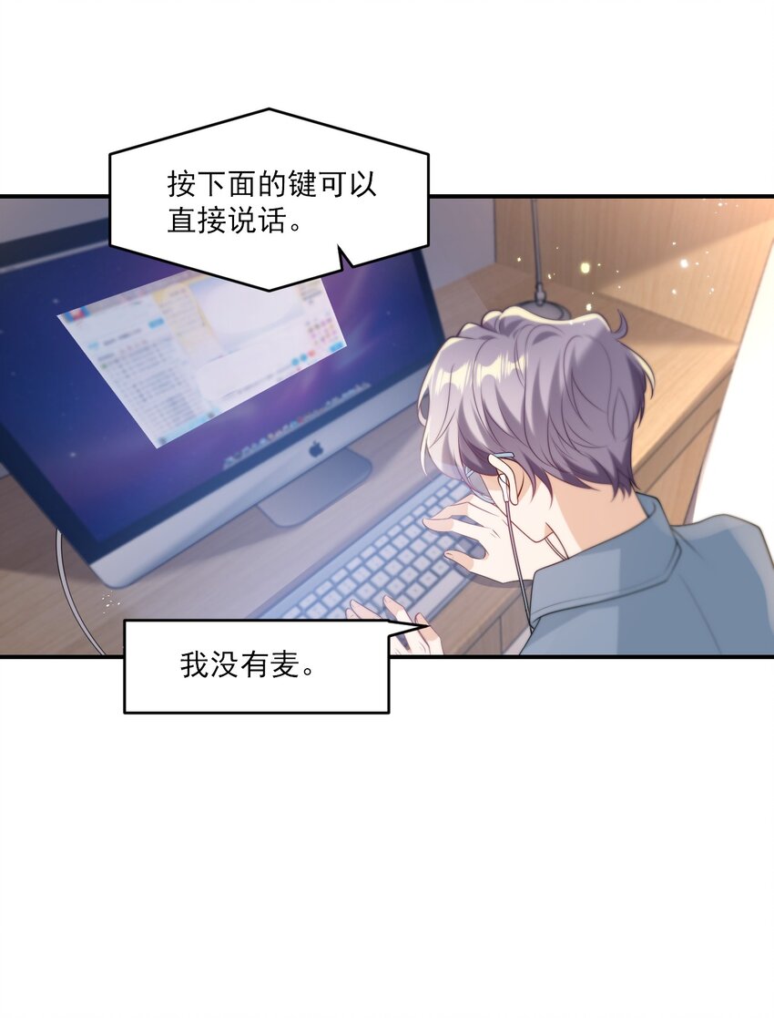 012 乖，叫哥哥！25