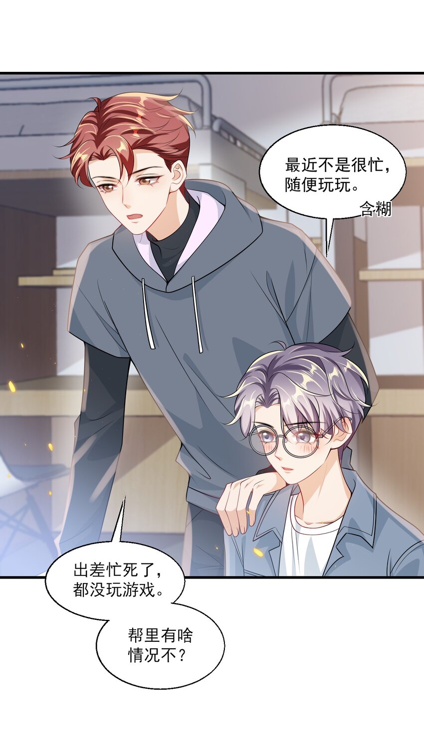 033 要负责到什么时候？23