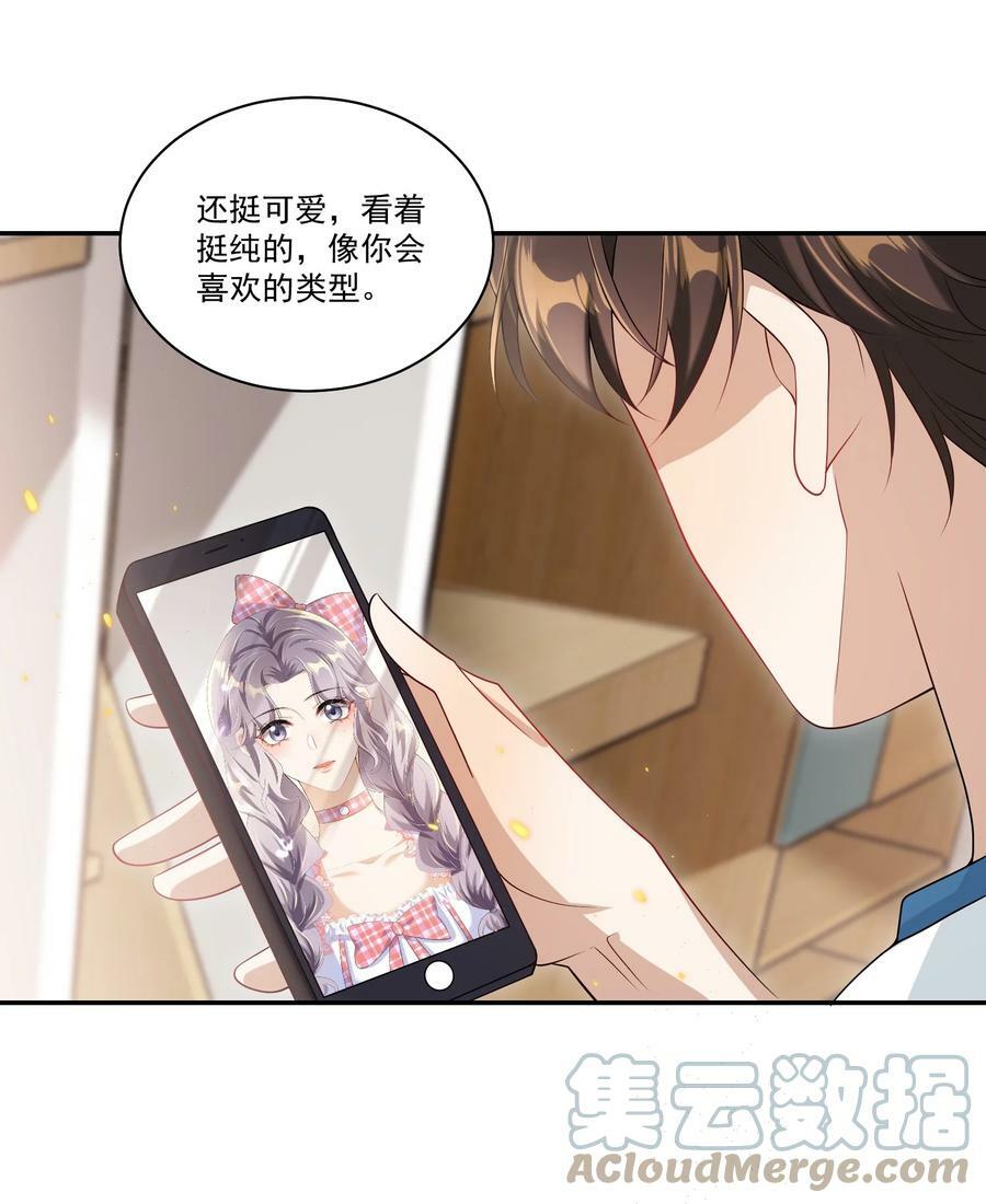 056 老婆，我好看吗？32