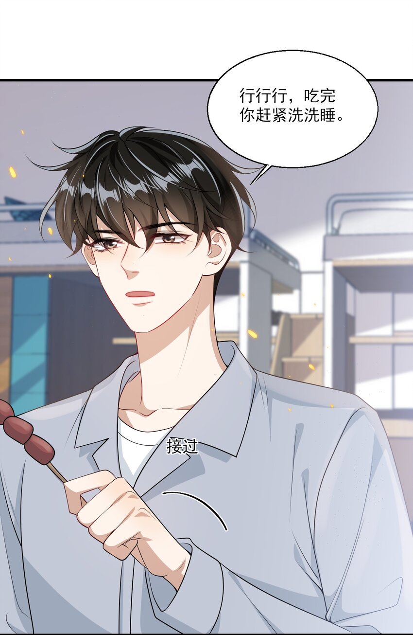 040 可能这就是爱情吧！14