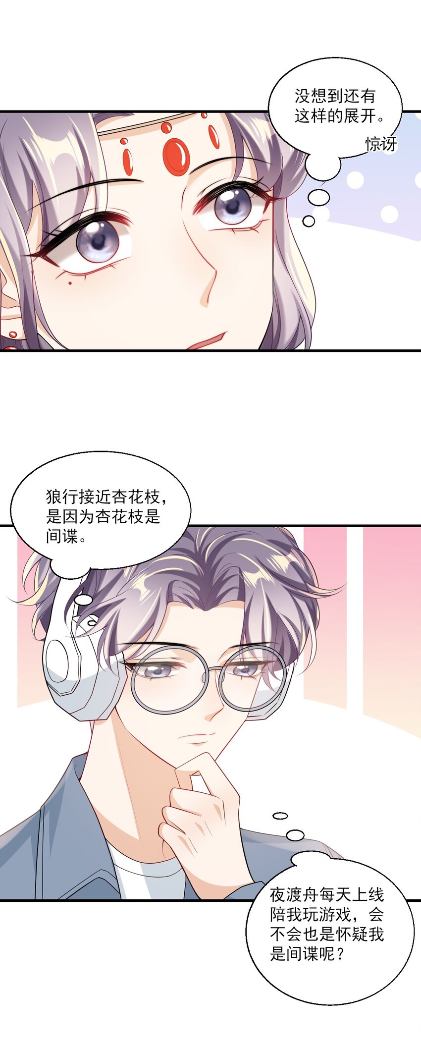 028 对不起，我错了！11