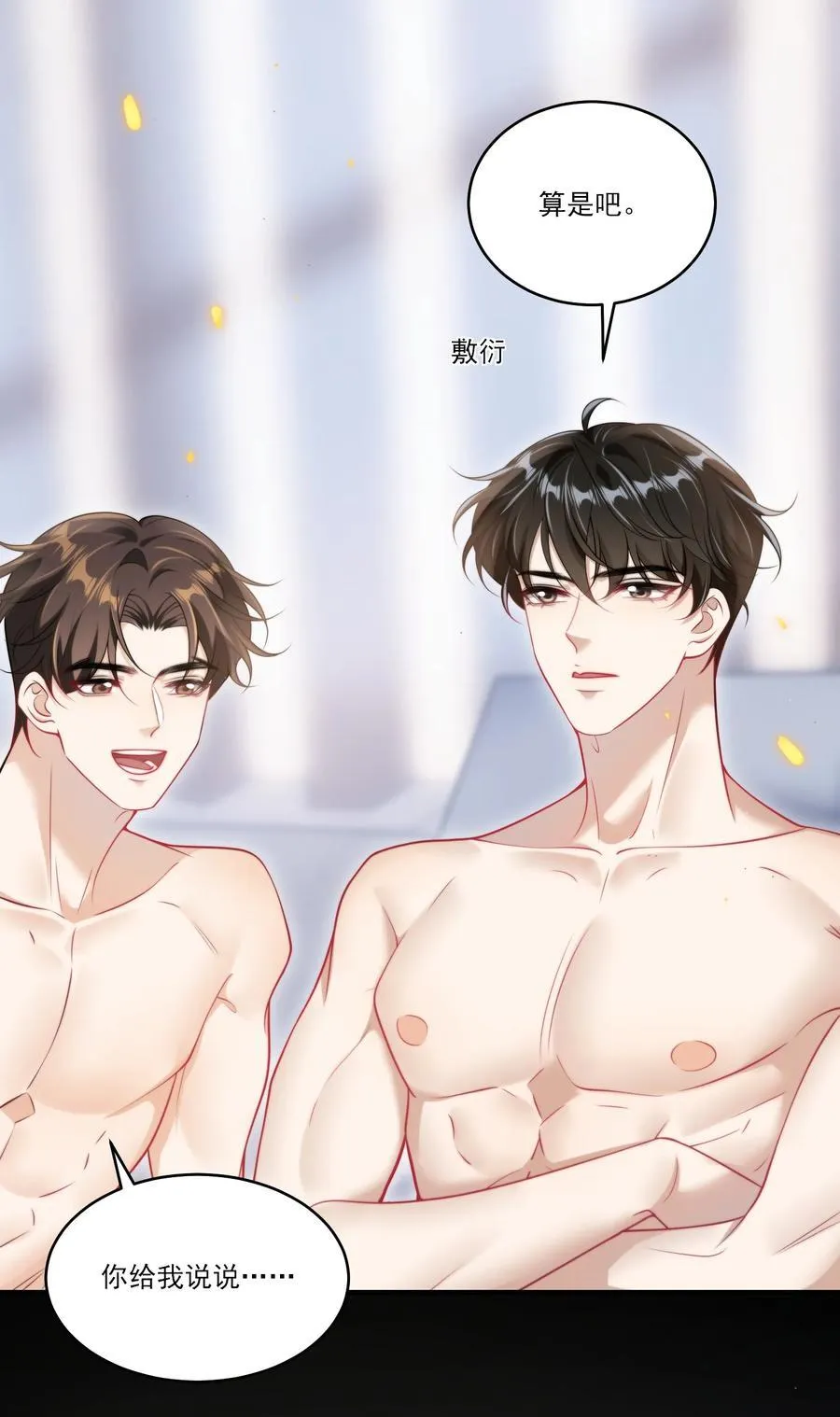 097 男人还有什么清纯不清纯的？+福利活动23