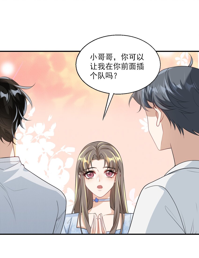 045 这可是我老婆送的！3