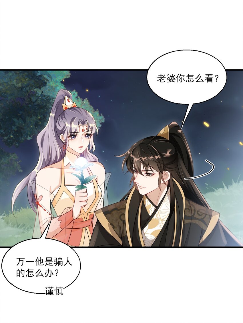 048 老婆，接吻的动作想学吗？12